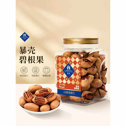 新疆包邮碧根果500g大罐装新货特好剥带壳休闲烘焙坚果零食炒货