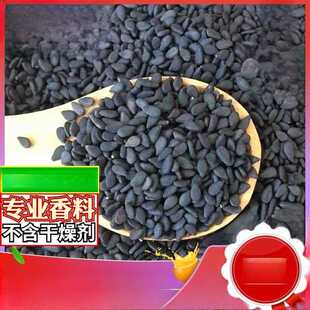 山东熟黑芝麻粒500g五谷杂粮芝麻粉包邮另有白芝麻花生碎生瓜子仁