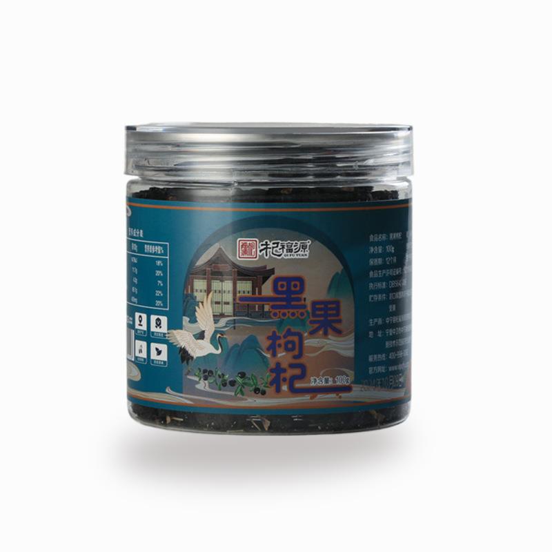 青海黑枸杞大果罐装大颗粒黑果枸杞子干货杞子牛头果枸杞
