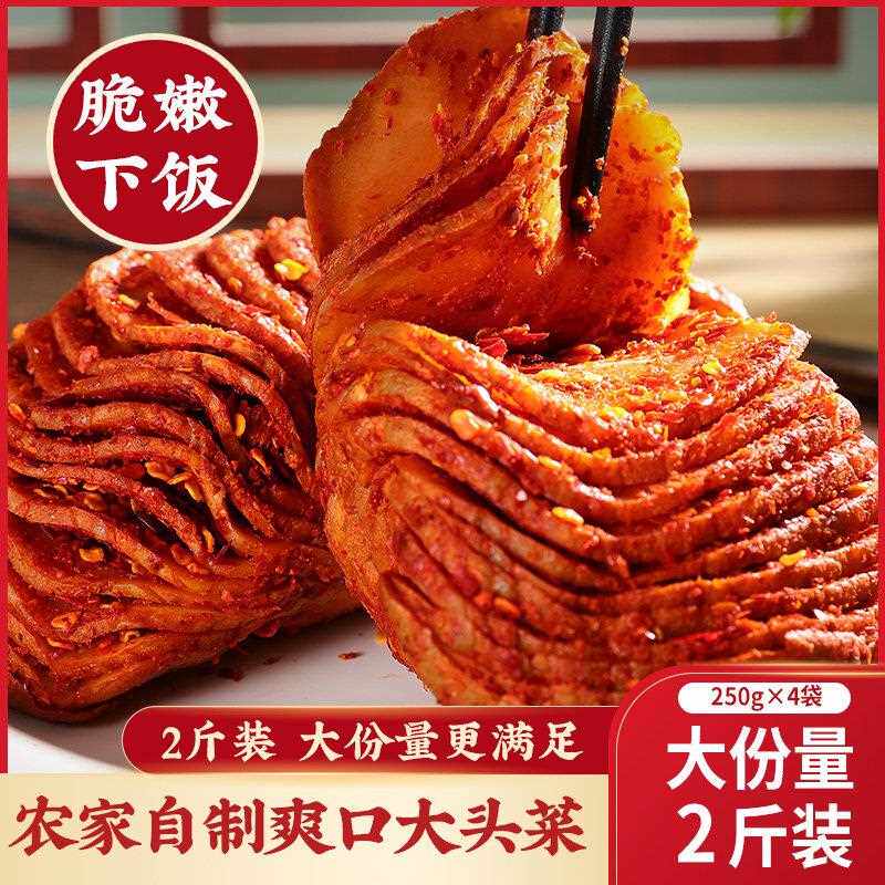 四川特产手撕麻辣大头菜干 干丝甜辣脆腌菜咸菜大全榨菜开 胃下饭