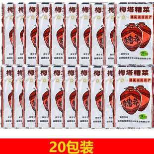 梅塔糟菜酸菜酱菜75g闽清三宝小包装福建特色下饭米粉雪菜