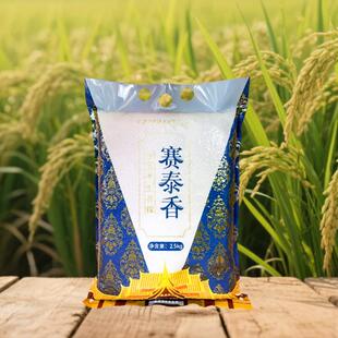 永修香米赛泰香5斤新米长粒香软米猫牙米真空包装米饭国货