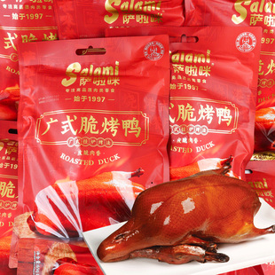 萨啦咪烤鸭整只广式 挂钩烤炉真空开袋即食熟食卤鸭手撕690g萨拉米