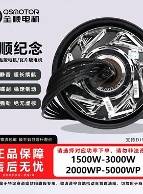 全顺12寸周年纪念版瓦片电机四代竞技版2000WP3000WP5000WP新款