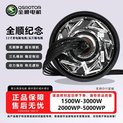 全顺12寸周年纪念版瓦片电机四代竞技版2000WP3000WP5000WP新款