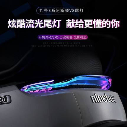 九号阿斯顿V8尾灯E80E100E110E125E200E300E80mk2E125mk2通用改装