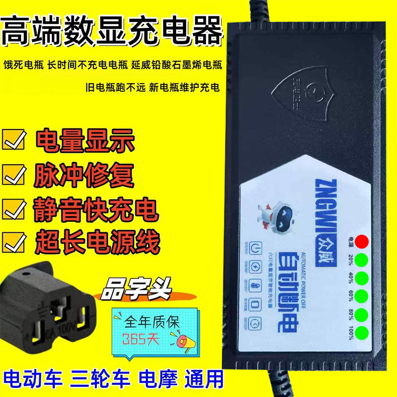 全新升级众威电动电瓶车充电器48v60v72v20H铅酸电池爱玛雅迪通用