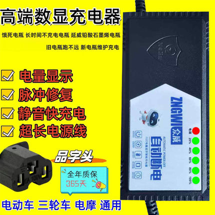 全新升级众威电动电瓶车充电器48v60v72v20H铅酸电池爱玛雅迪通用
