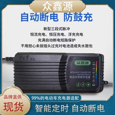 自动断电智能电动车电瓶充电器48V60V72V雅迪爱玛二轮三轮车通用