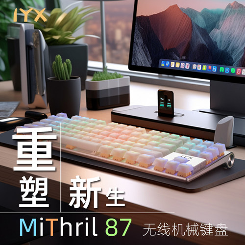 MT87合金无线机械键盘赠军火箱