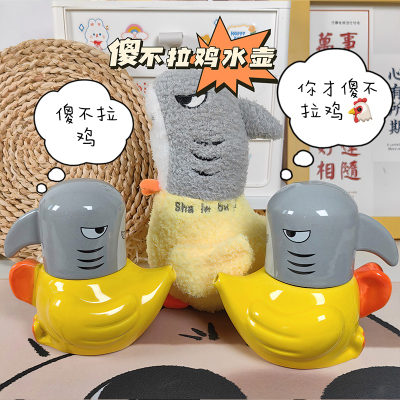鲨不拉鸡创意搞怪陶瓷马克杯