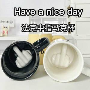 创意中指搞怪陶瓷杯子ins奇奇怪怪的马克杯送人简约生日礼物水杯
