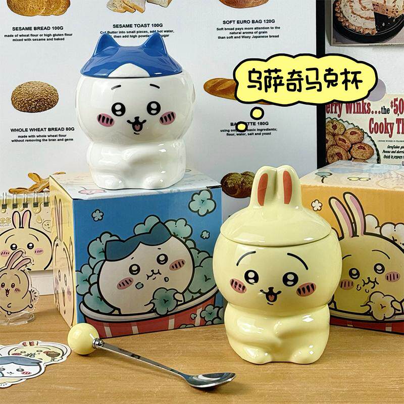 吉伊卡哇乌萨奇小八杯子女生生日礼物可爱高颜值陶瓷马克杯实用