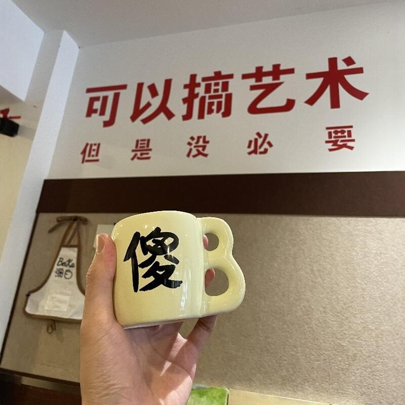 装傻搞怪趣味马克杯牛B陶瓷水杯子办公室咖啡杯奇葩情侣生日礼物