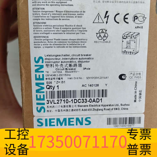 华泰3VL2710-1DC33-0AD1，放