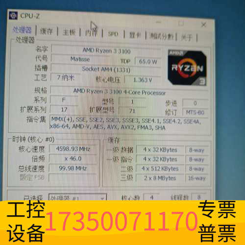 华泰锐龙3 3100 cpu散片