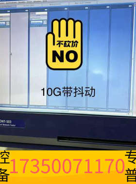 华泰JDSU ONT503和Viavi ONT512传输