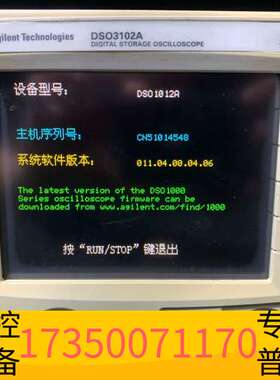 华泰DSO1012A数字示波器，非DSO31议价