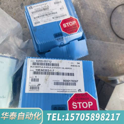 华泰应用材料ALO BAFFLE，8-HOLE，2.47ODX