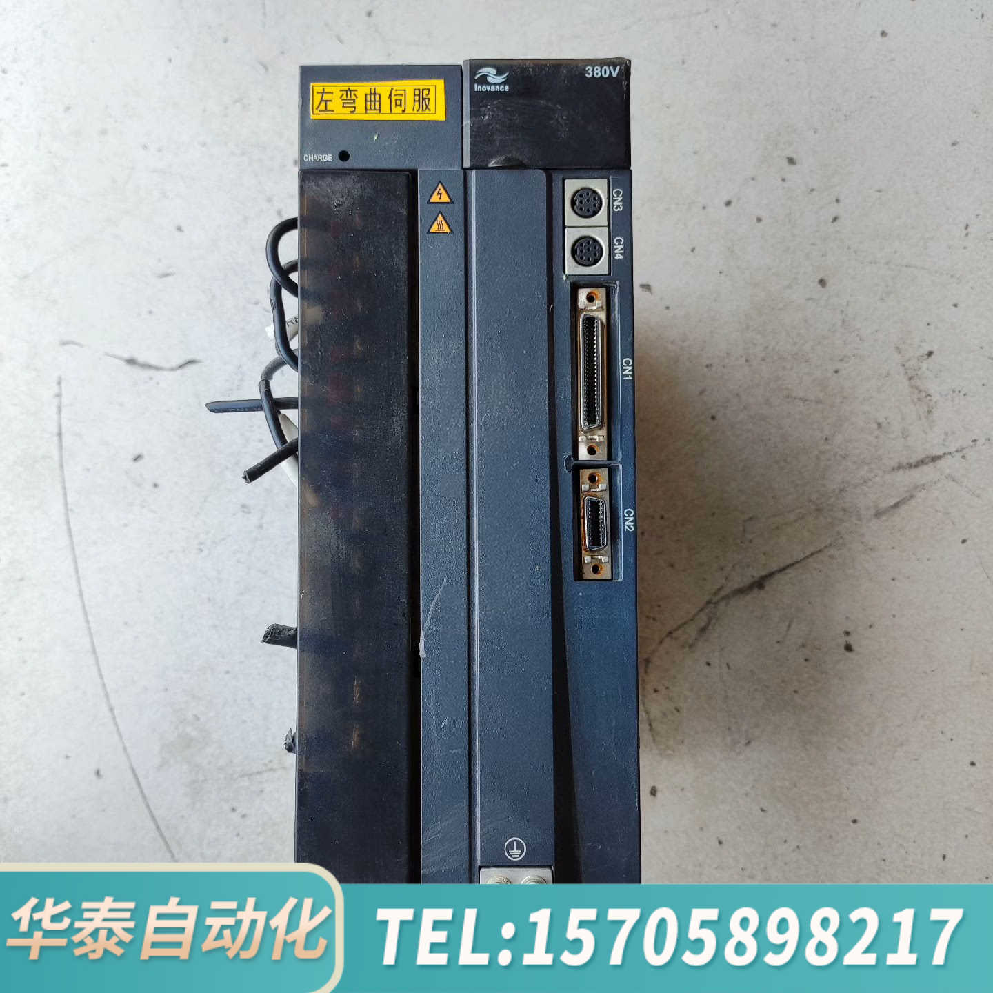 华泰汇川伺服驱动器IS500AT017I-212 ，