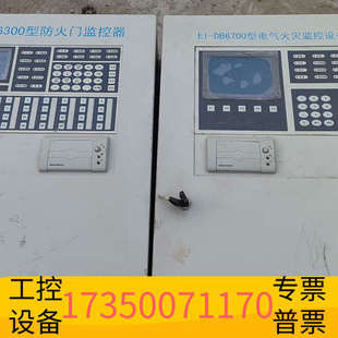 华泰依爱 EI-6300型,依爱EI-DB6700型疏散门监控器