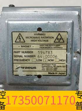 华泰heraeus磁控管 594783 1台