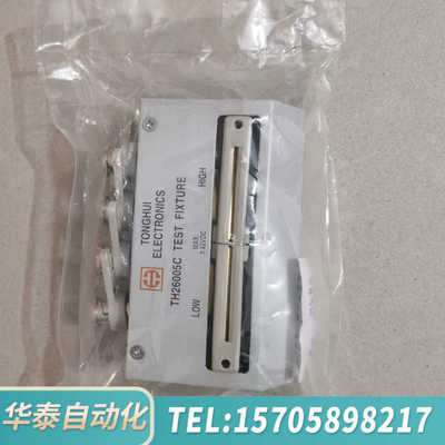华泰同惠LCR数字电桥仪TH26005C 和TH26011B