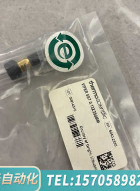 华泰赛默飞viper管线 6040.2335，0.13*350m