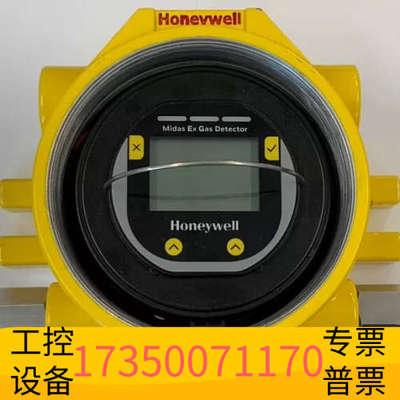 华泰HONEYWELLL霍尼韦尔防爆气体探测器Midas E