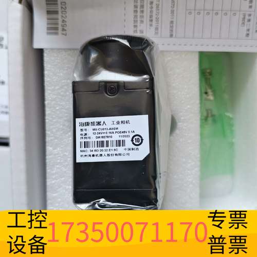 华泰MV-CU013-A0GM，工业相机130万像素，黑议价