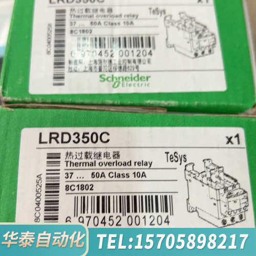 华泰LRD350C：3个