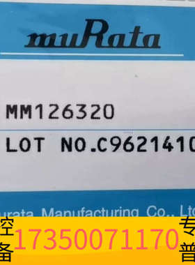 华泰MM126320 高频头现