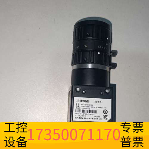 华泰MV-CE100-31GM工业相机。1000万像素，