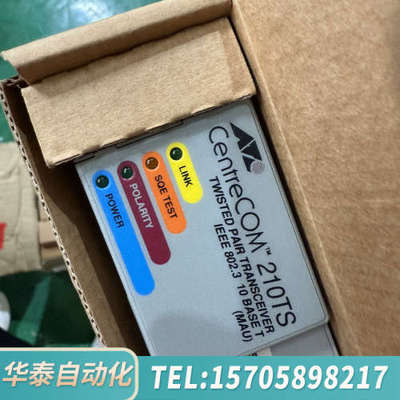 华泰CentreCOM AT-210TS转换器，型号AT-2