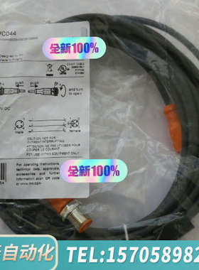 华泰IFM EVC044 连接电缆。项目，