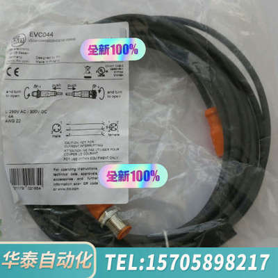 华泰IFM EVC044 连接电缆。项目，