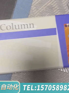 华泰岛津GL科学液相色谱柱，货号5020-07345，规格型