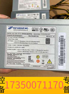 华泰全汉10针500w电源 P340 P350 M930