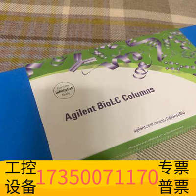 华泰色谱柱863973-902，ZORBAX Stab