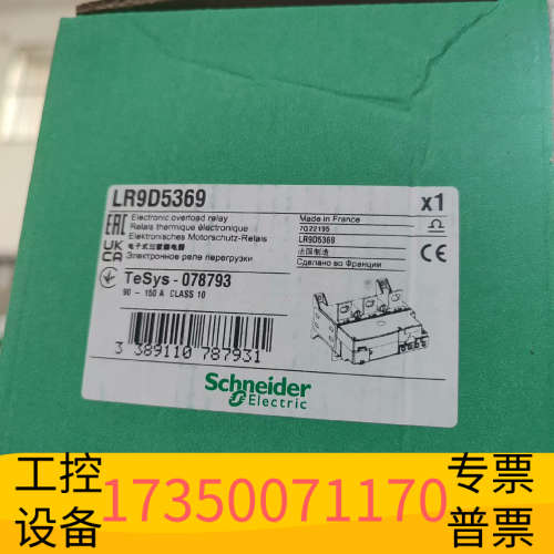 华泰 LR9D5369 热过载继电器只后了600