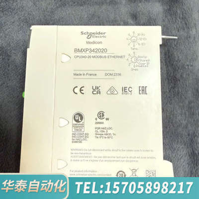 华泰模块 BMXP342020仅，无外，议价出