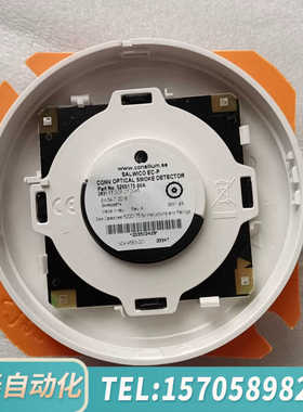 华泰船用康士廉Consilium EC-P 5200175-00