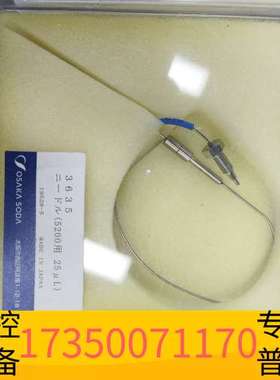 华泰岛津进样针5200用25微升，3665，19528-5，议价