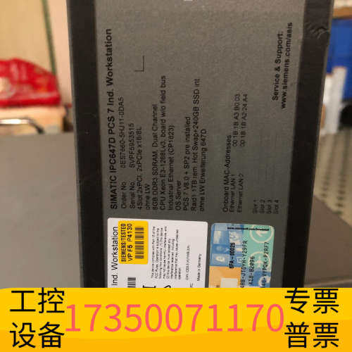 华泰工控机IPC647D  整机