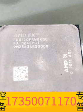 华泰AMD FX8120