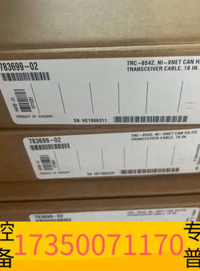 华泰NI TRC-8542 NI-XNET CAN HS/FD收