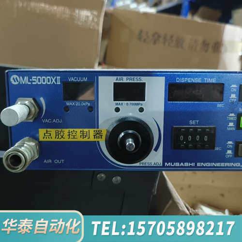 华泰武藏滴胶机ML-5000XII如新，1个