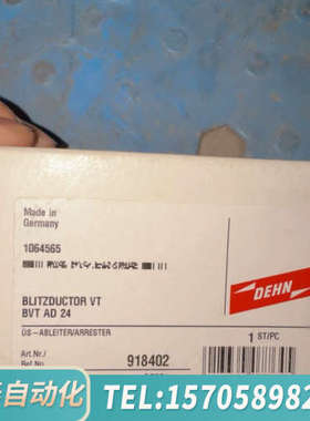 华泰DEHN盾牌BLITZDUCTOR VT BVT AD