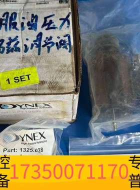 华泰DYNEX ELWOOD液压流量调节阀