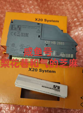 华泰X20HB2885  贝加莱控制器，欢迎，快